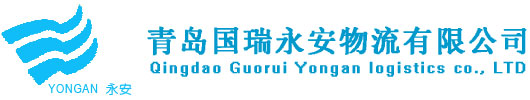 膠州物流,膠州專線,膠州貨運【專業(yè)·便捷·快速】-青島國瑞永安物流有限公司